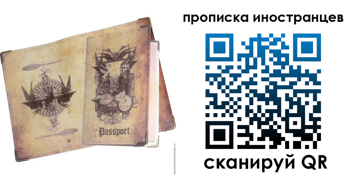 прописка в квартире в Пыть-Яхе