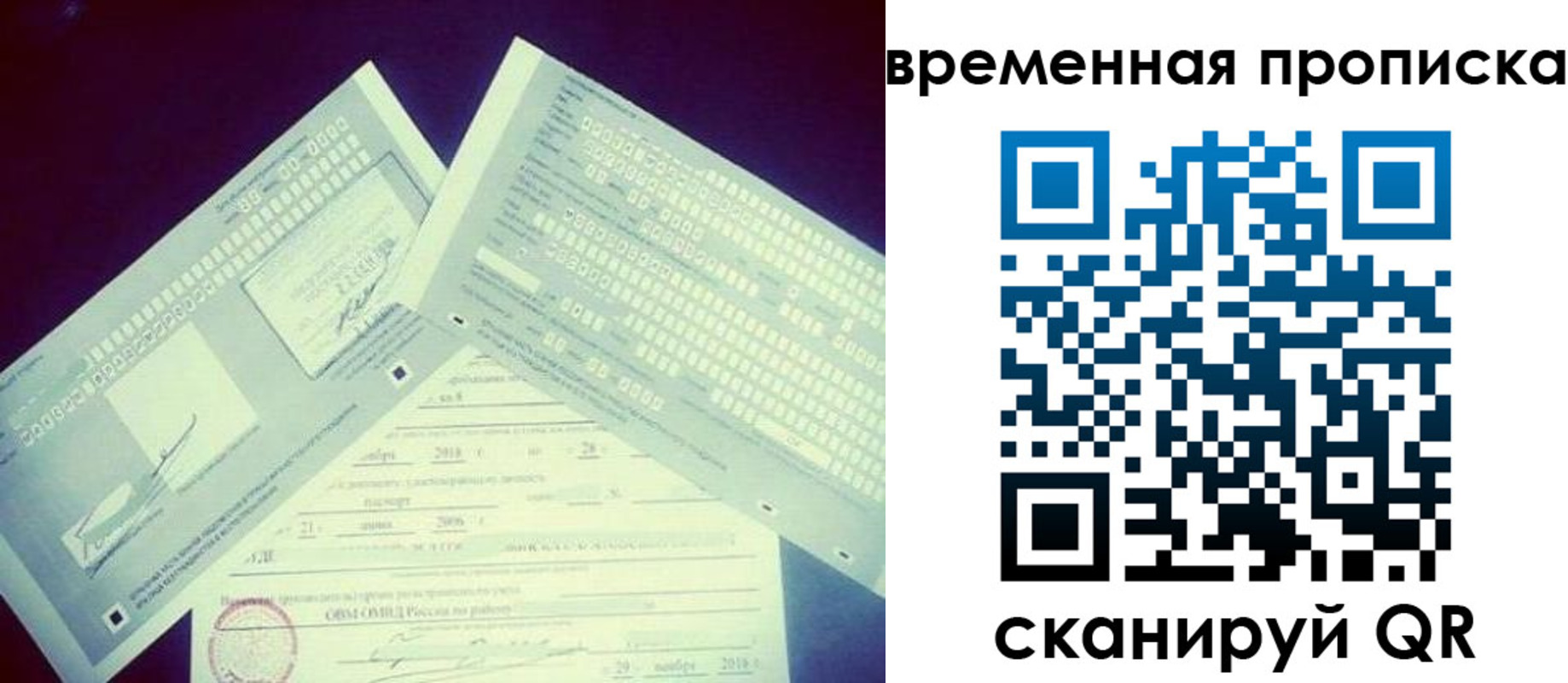 временная регистрация для школы в Пыть-Яхе