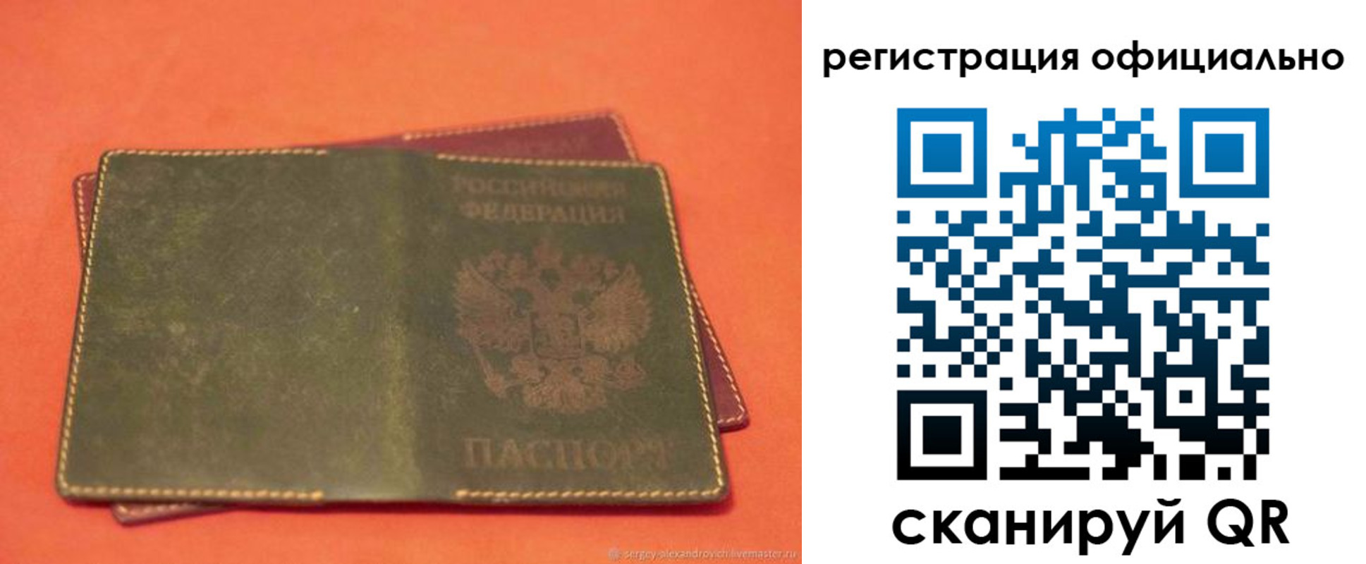 прописка законно в Пыть-Яхе
